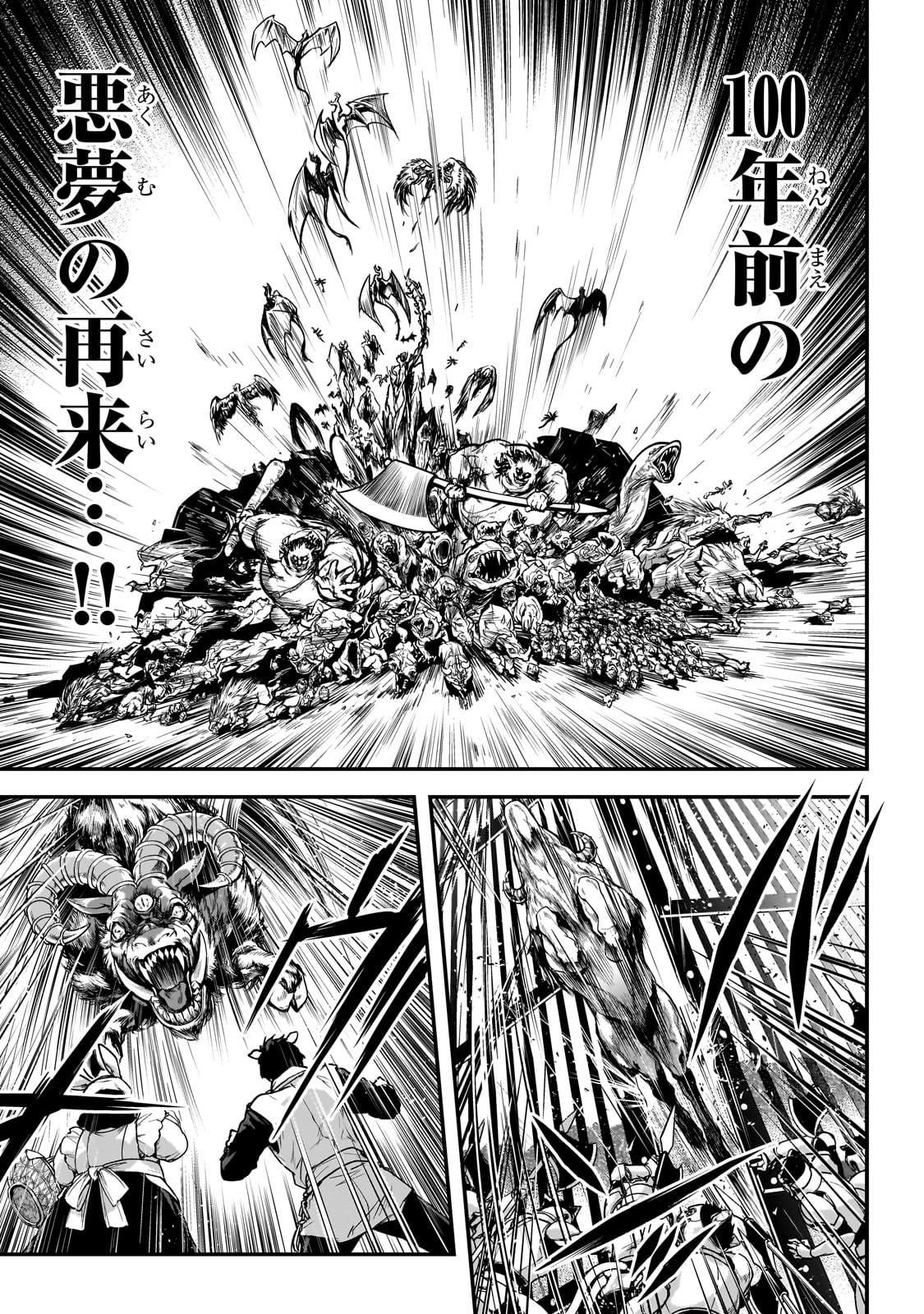 暗殺者である俺のステータスが勇者よりも明らかに強いのだが  Chap 27 - Next Chap 28