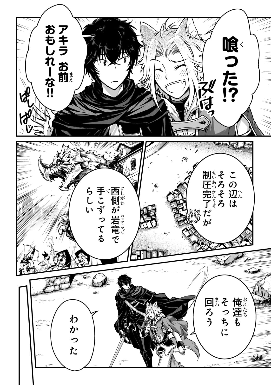 暗殺者である俺のステータスが勇者よりも明らかに強いのだが  Chap 28 - Next Chap 29