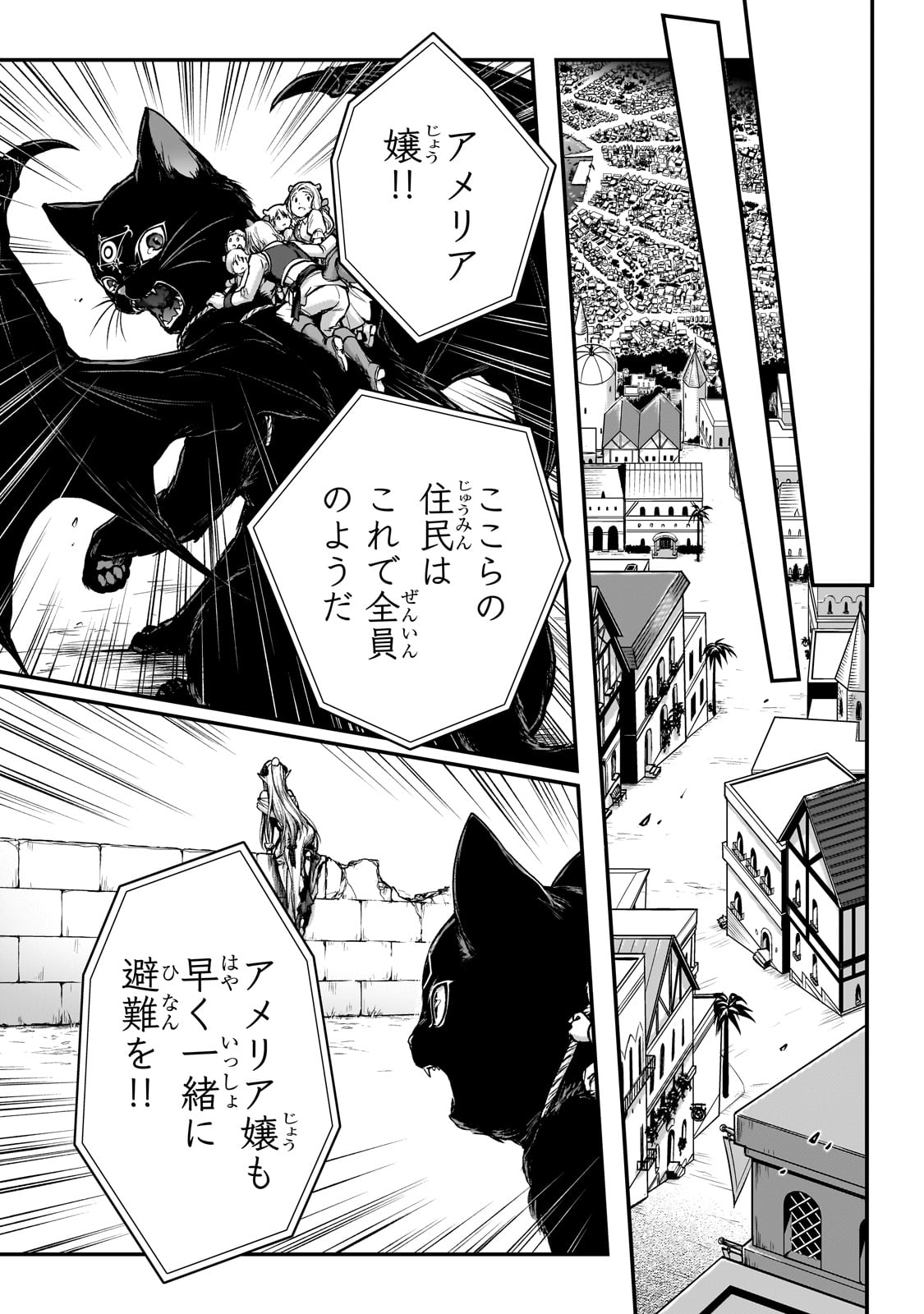 暗殺者である俺のステータスが勇者よりも明らかに強いのだが  Chap 28 - Next Chap 29