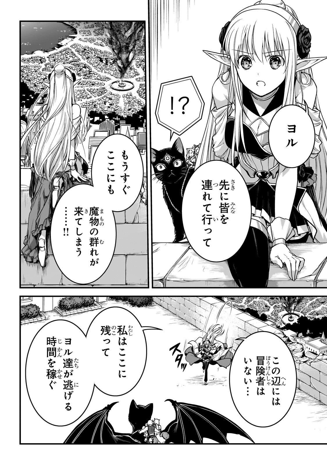 暗殺者である俺のステータスが勇者よりも明らかに強いのだが  Chap 28 - Next Chap 29