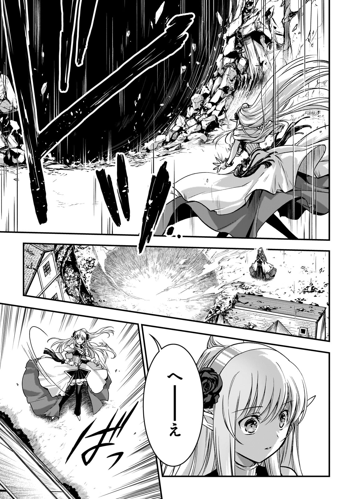 暗殺者である俺のステータスが勇者よりも明らかに強いのだが  Chap 28 - Next Chap 29