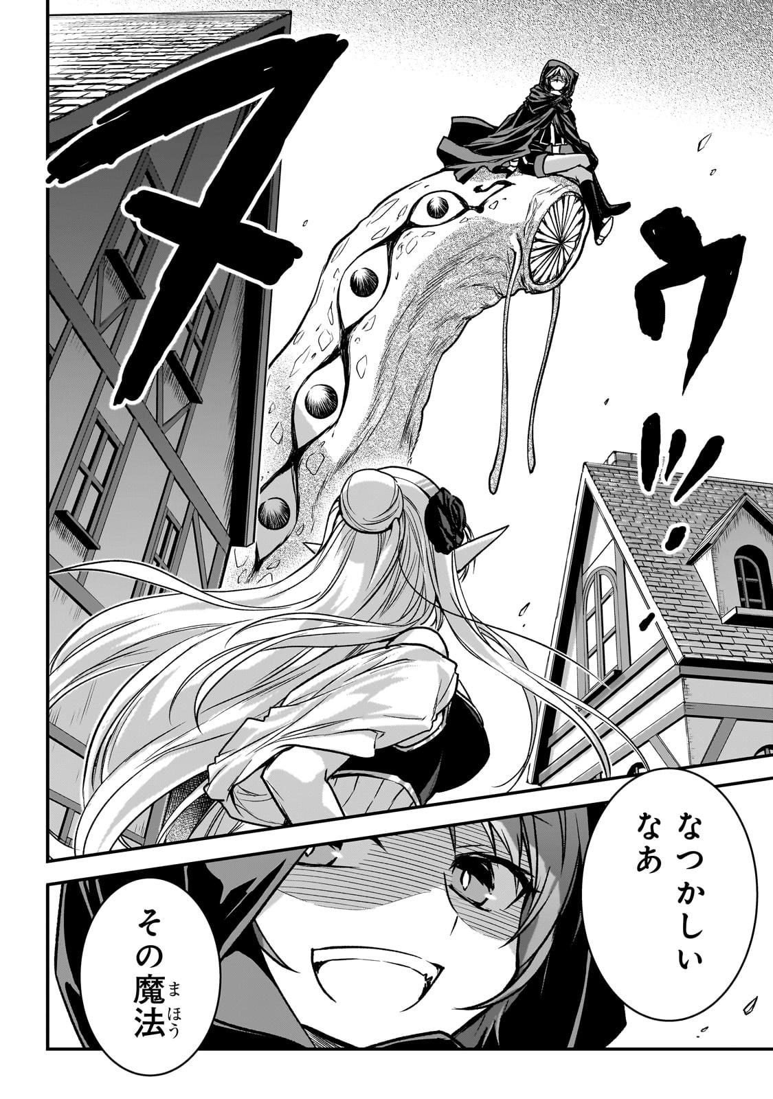 暗殺者である俺のステータスが勇者よりも明らかに強いのだが  Chap 28 - Next Chap 29