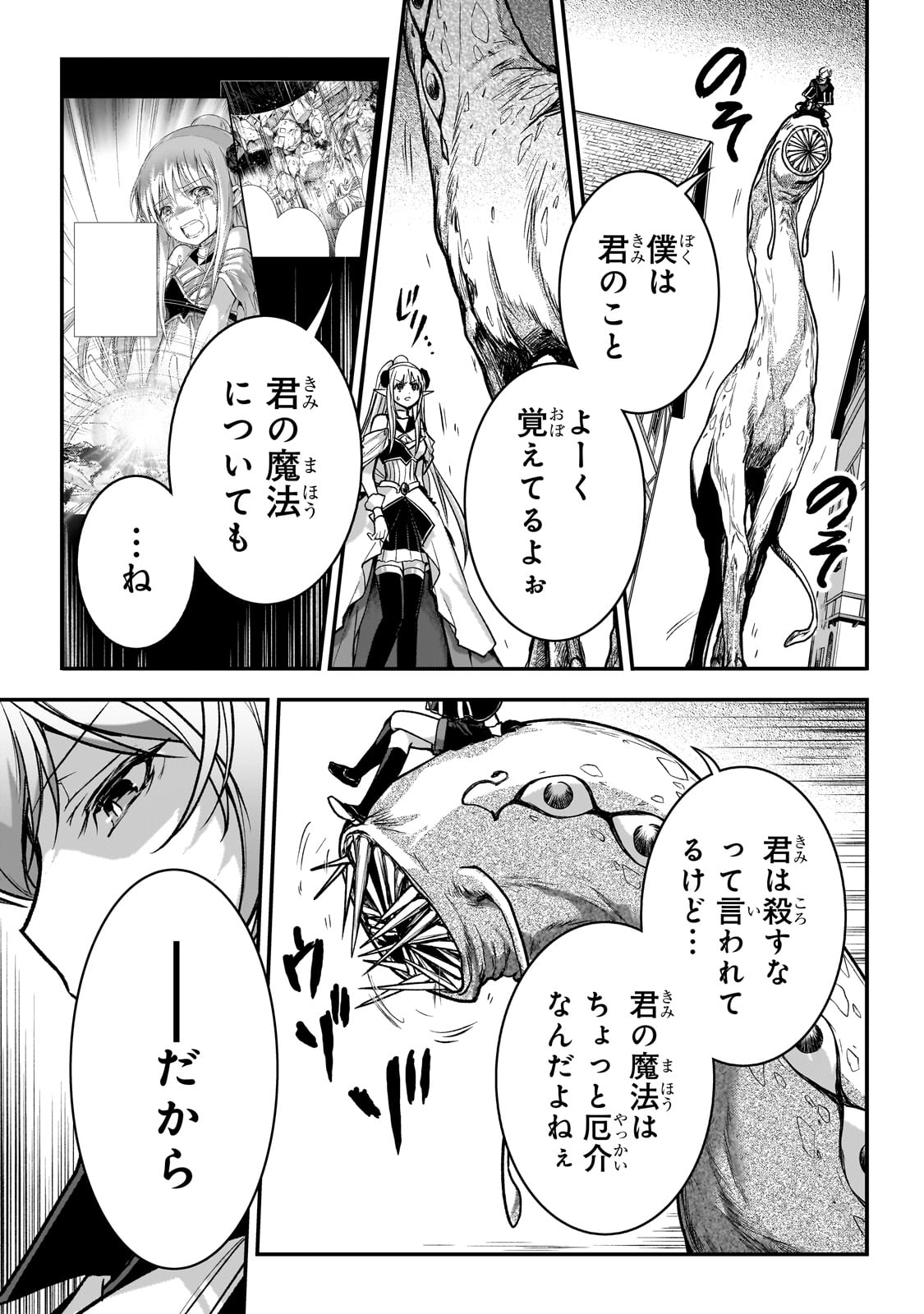 暗殺者である俺のステータスが勇者よりも明らかに強いのだが  Chap 28 - Next Chap 29