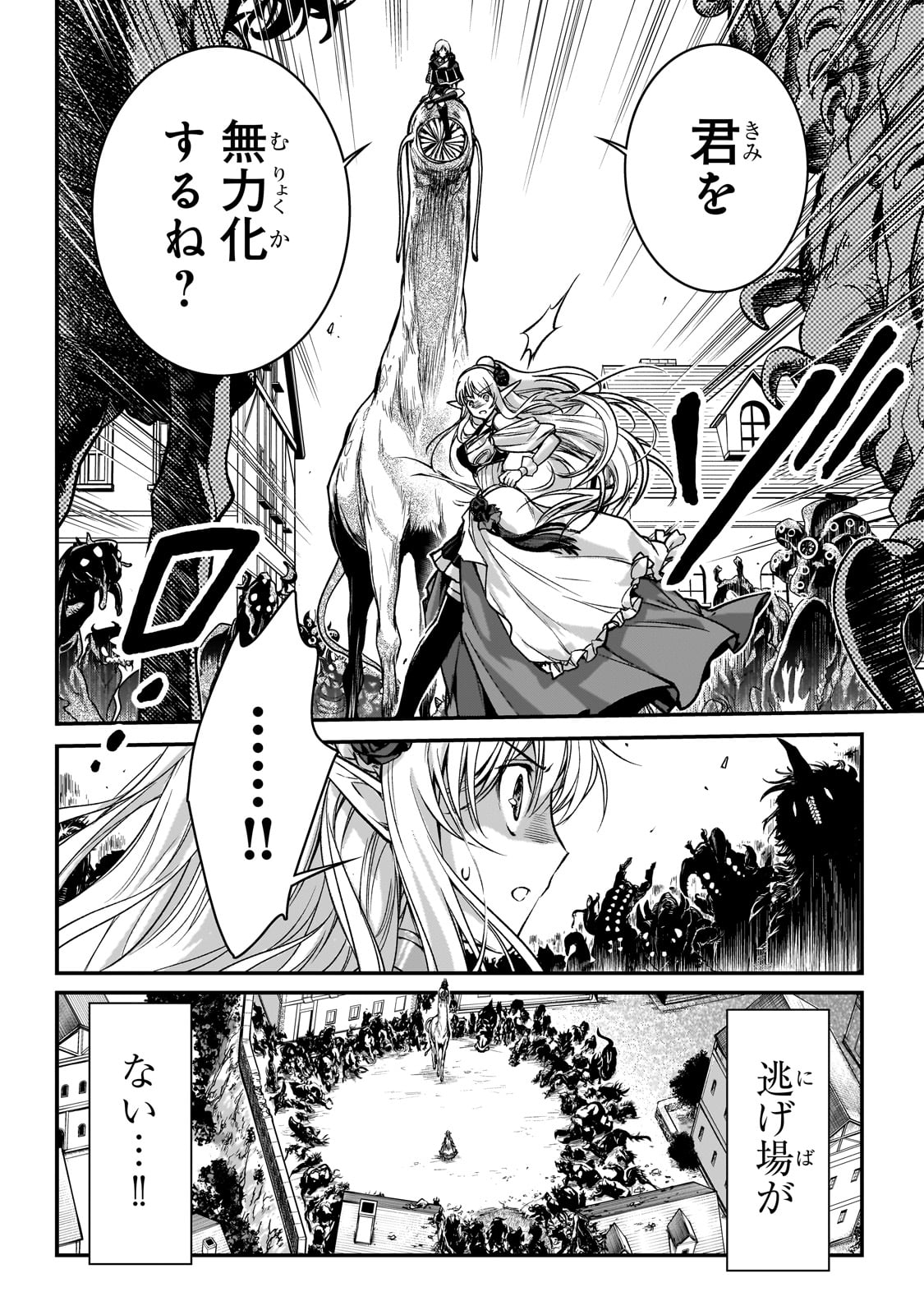 暗殺者である俺のステータスが勇者よりも明らかに強いのだが  Chap 28 - Next Chap 29