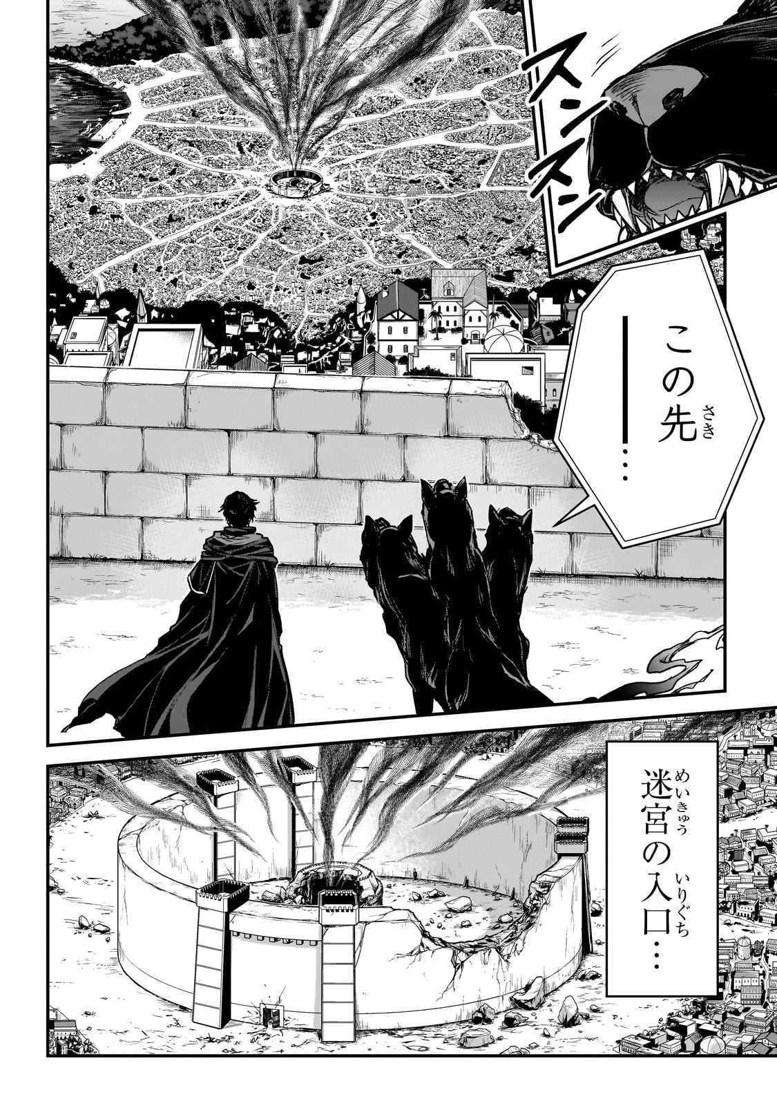 暗殺者である俺のステータスが勇者よりも明らかに強いのだが  Chap 29 - Next Chap 30