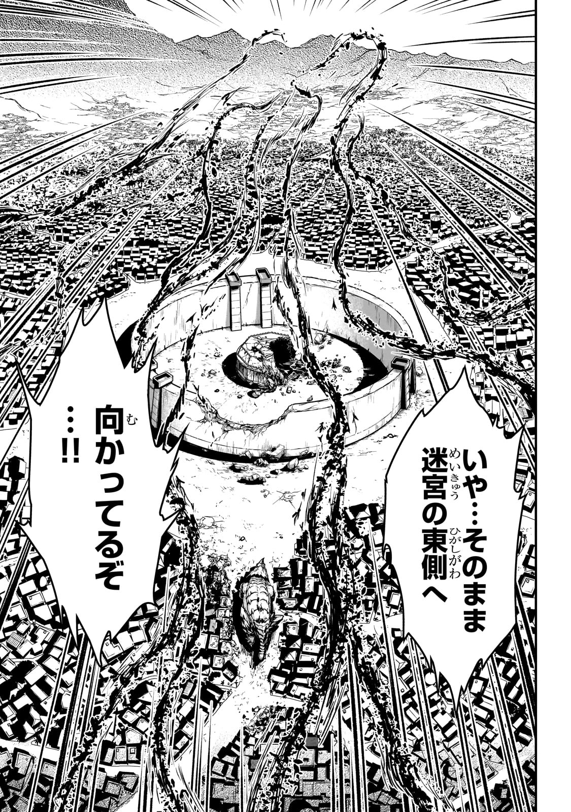 暗殺者である俺のステータスが勇者よりも明らかに強いのだが  Chap 29 - Next Chap 30