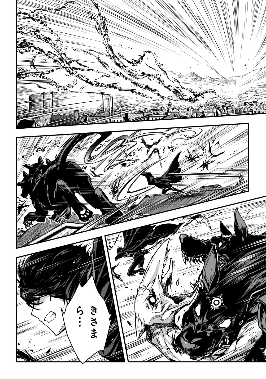 暗殺者である俺のステータスが勇者よりも明らかに強いのだが  Chap 29 - Next Chap 30