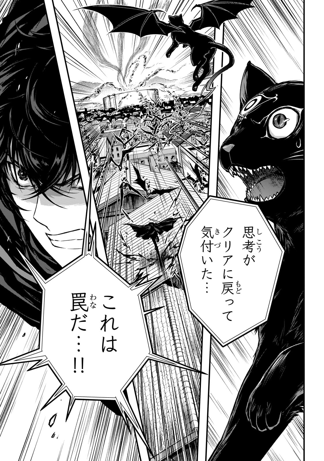 暗殺者である俺のステータスが勇者よりも明らかに強いのだが  Chap 29 - Next Chap 30