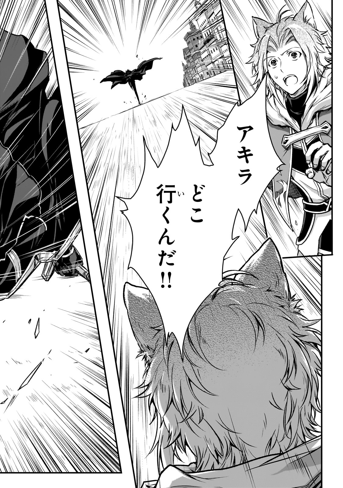 暗殺者である俺のステータスが勇者よりも明らかに強いのだが  Chap 29 - Next Chap 30