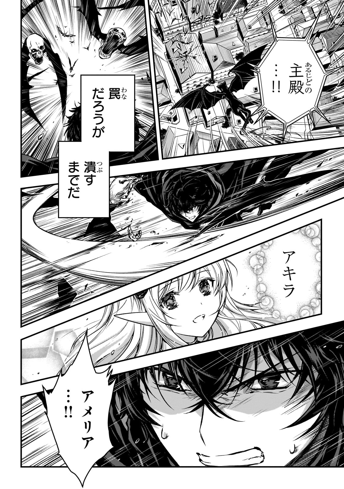 暗殺者である俺のステータスが勇者よりも明らかに強いのだが  Chap 29 - Next Chap 30