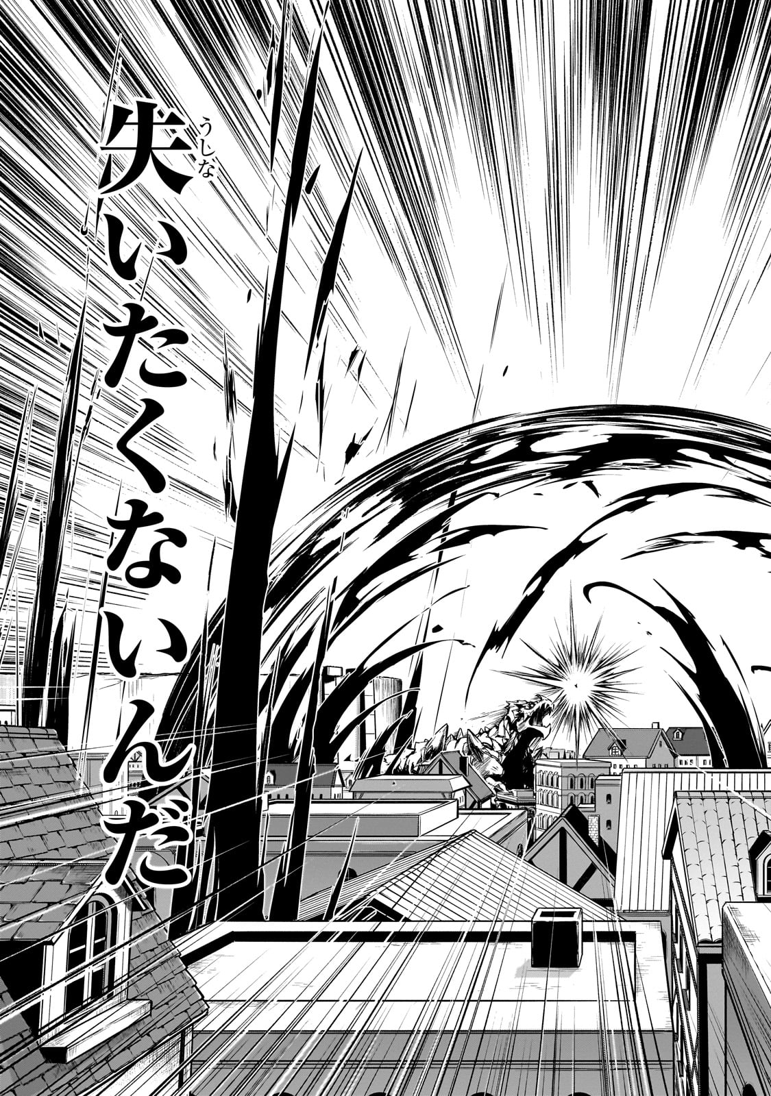 暗殺者である俺のステータスが勇者よりも明らかに強いのだが  Chap 29 - Next Chap 30