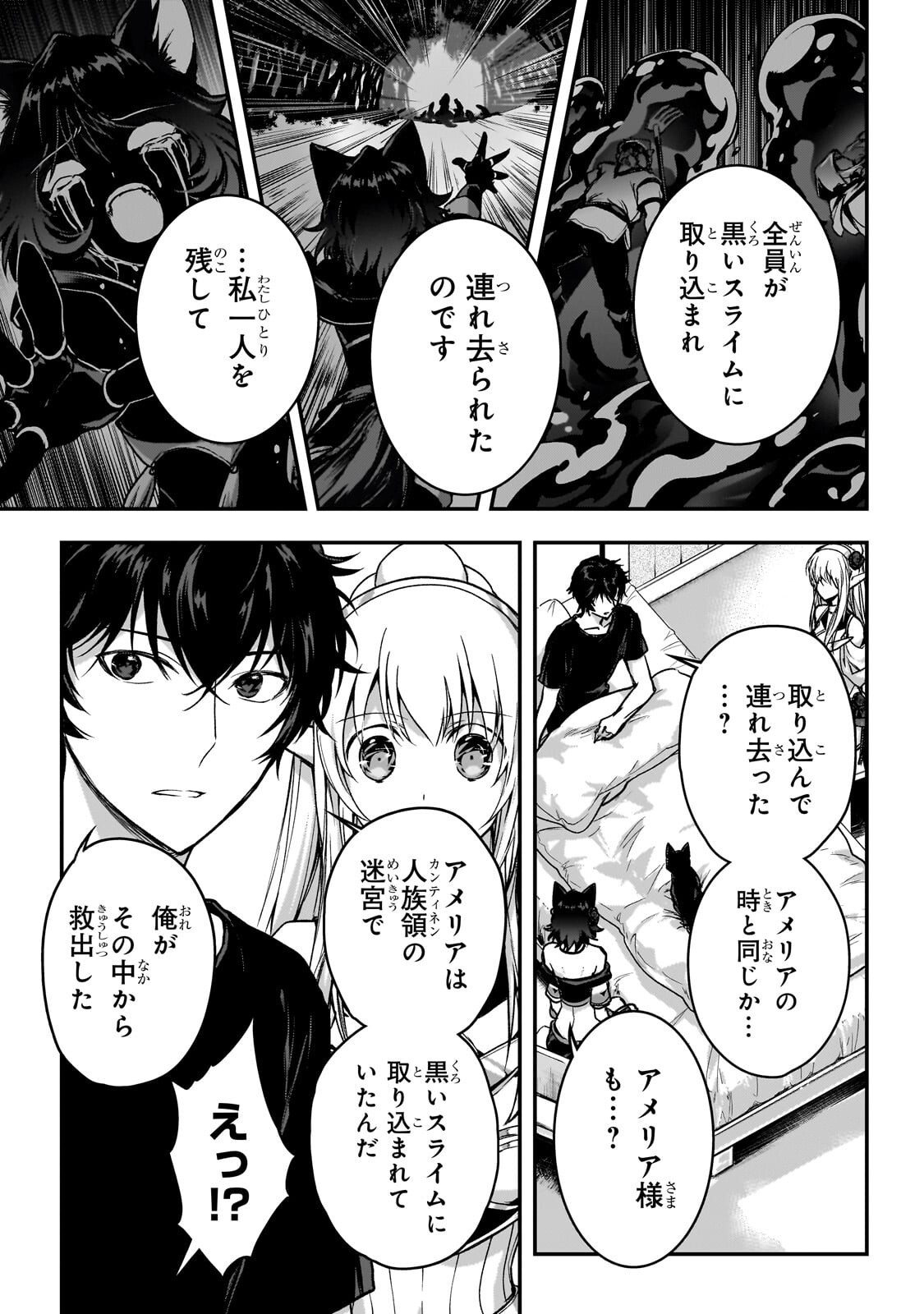 Assassin de aru ore no Sutetasu ga Yuusha yori mo Akiraka ni Tsuyoi Nodaga - Chapter 36 - Page 11