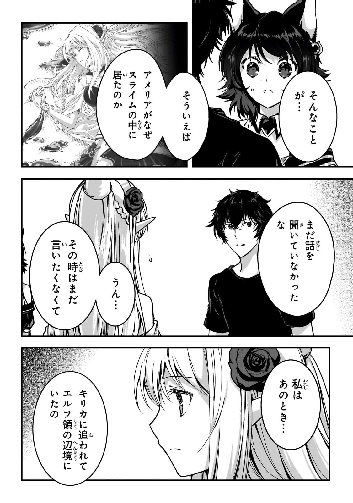 Assassin de aru ore no Sutetasu ga Yuusha yori mo Akiraka ni Tsuyoi Nodaga - Chapter 36 - Page 12
