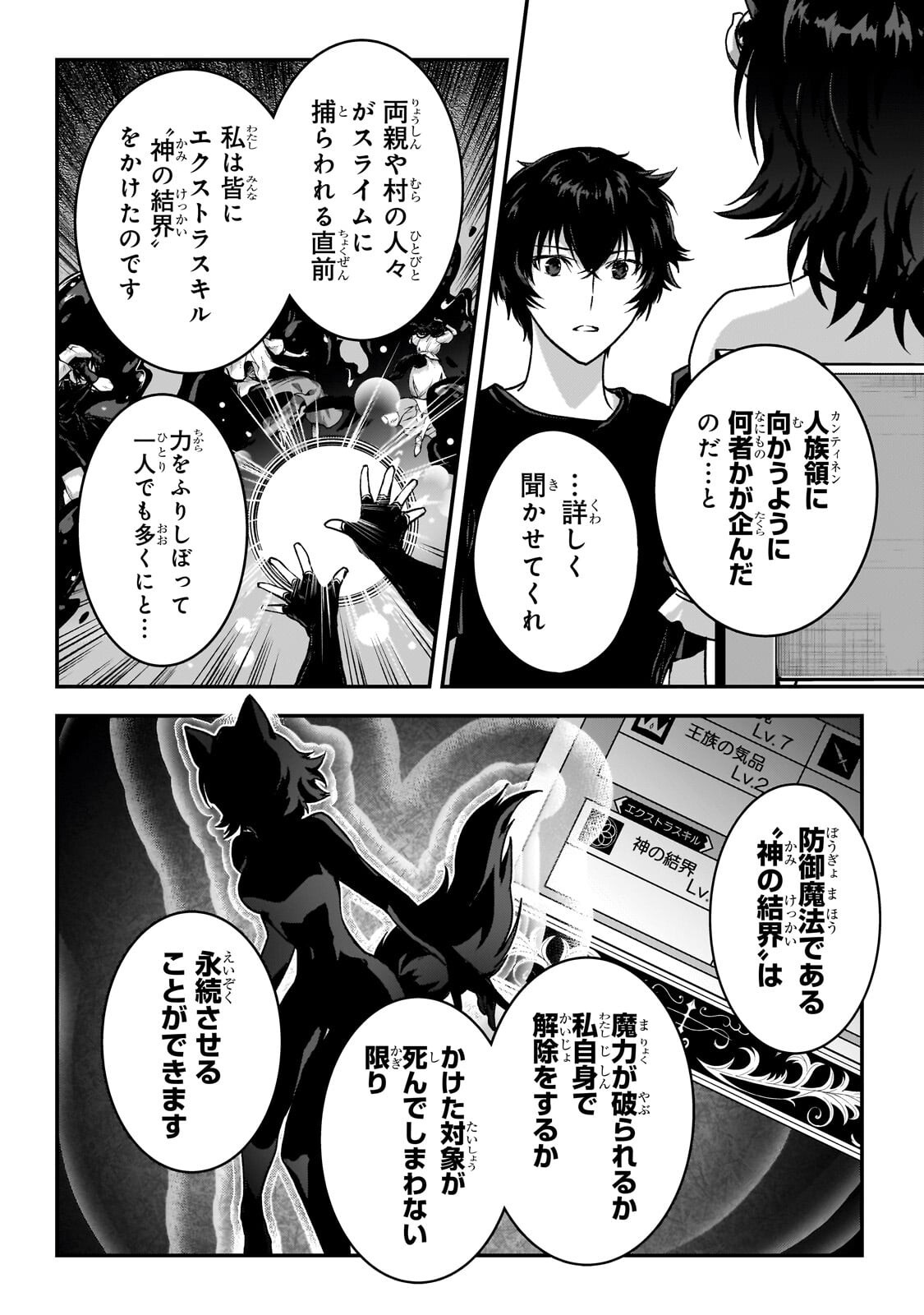 Assassin de aru ore no Sutetasu ga Yuusha yori mo Akiraka ni Tsuyoi Nodaga - Chapter 36 - Page 14