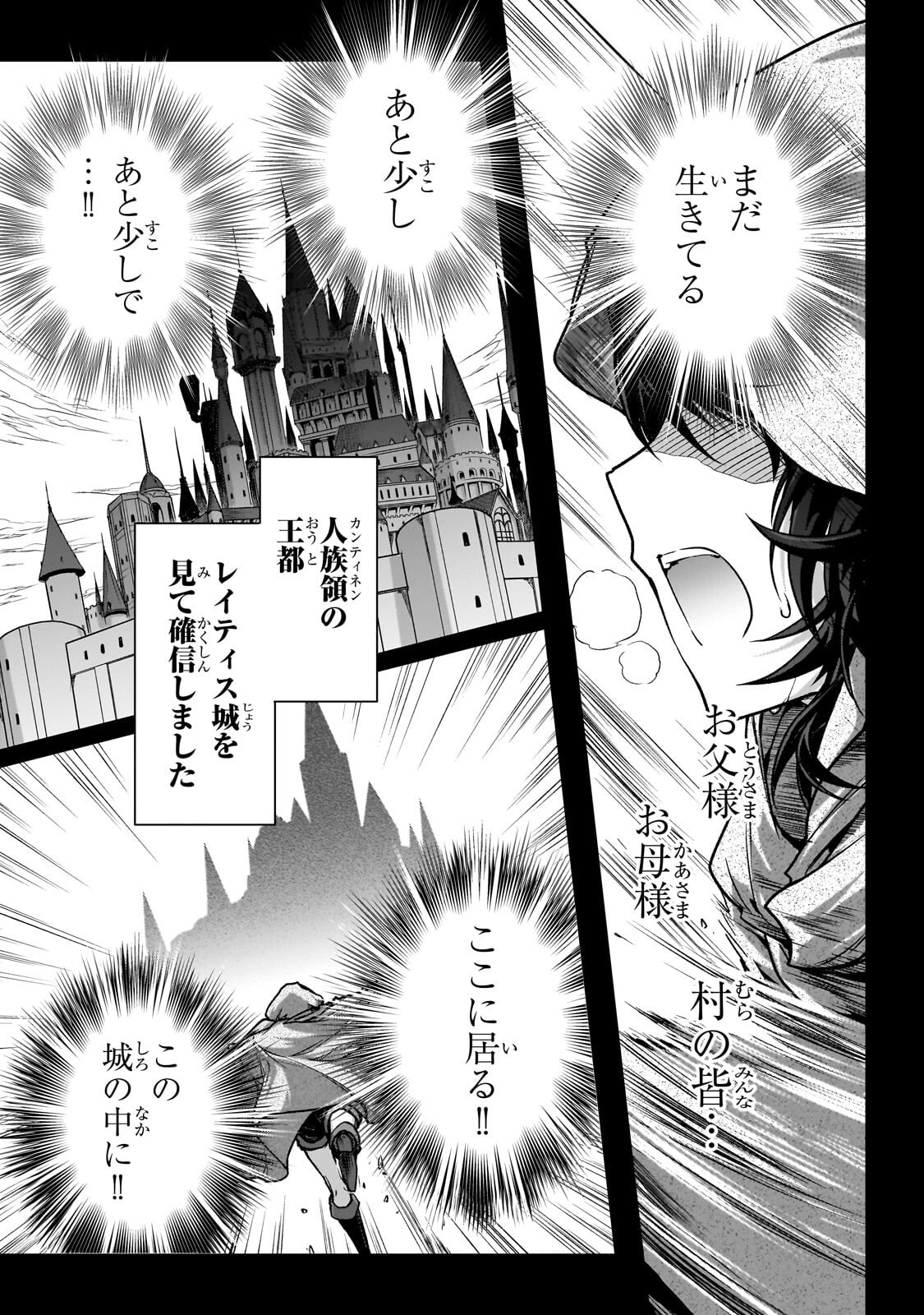Assassin de aru ore no Sutetasu ga Yuusha yori mo Akiraka ni Tsuyoi Nodaga - Chapter 36 - Page 17