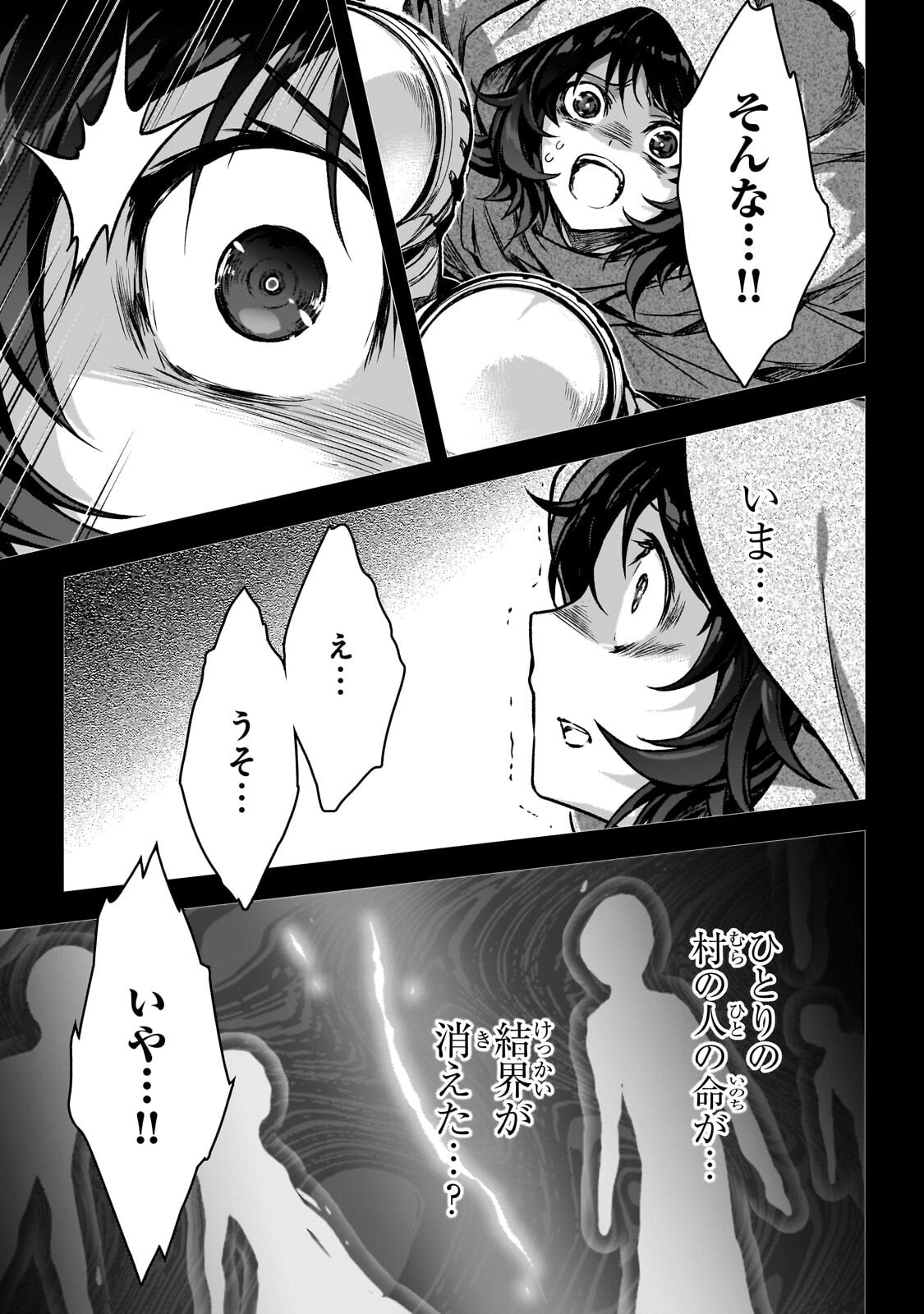 Assassin de aru ore no Sutetasu ga Yuusha yori mo Akiraka ni Tsuyoi Nodaga - Chapter 36 - Page 19