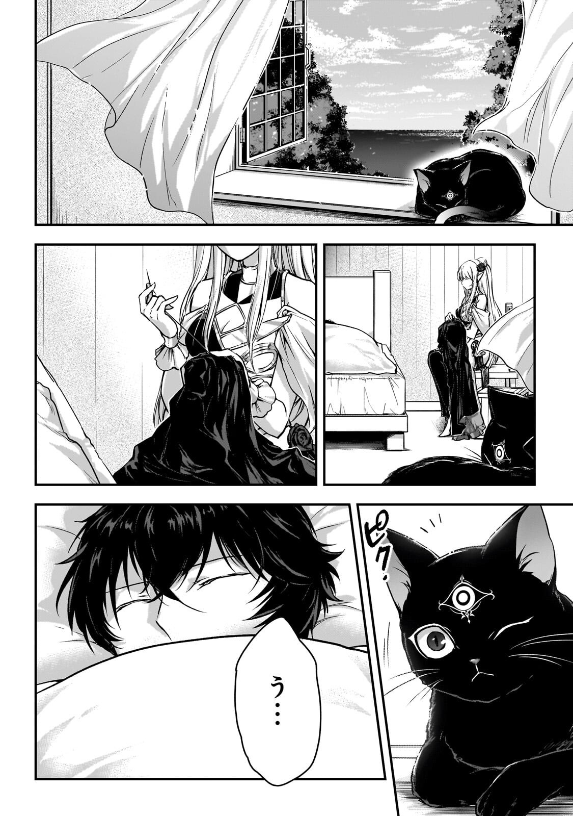 Assassin de aru ore no Sutetasu ga Yuusha yori mo Akiraka ni Tsuyoi Nodaga - Chapter 36 - Page 2