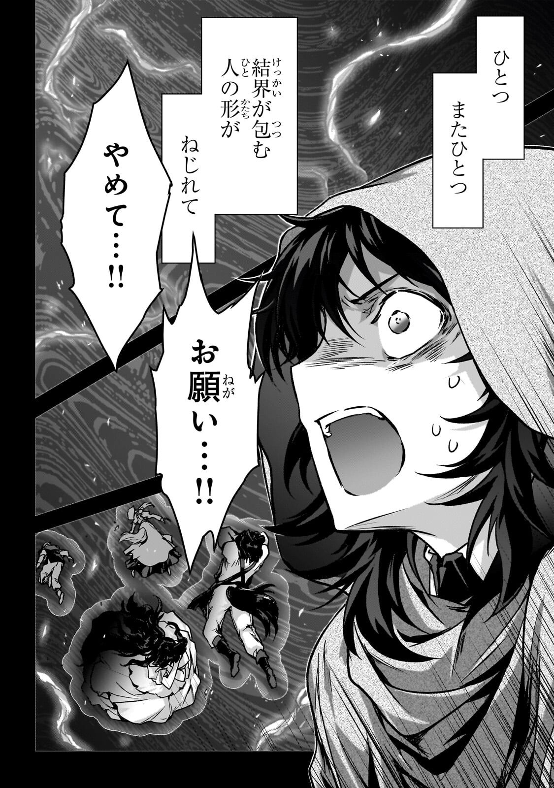 Assassin de aru ore no Sutetasu ga Yuusha yori mo Akiraka ni Tsuyoi Nodaga - Chapter 36 - Page 20