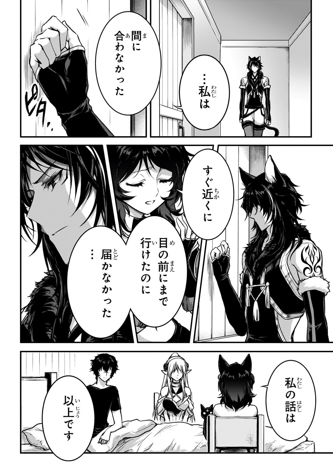 Assassin de aru ore no Sutetasu ga Yuusha yori mo Akiraka ni Tsuyoi Nodaga - Chapter 36 - Page 26