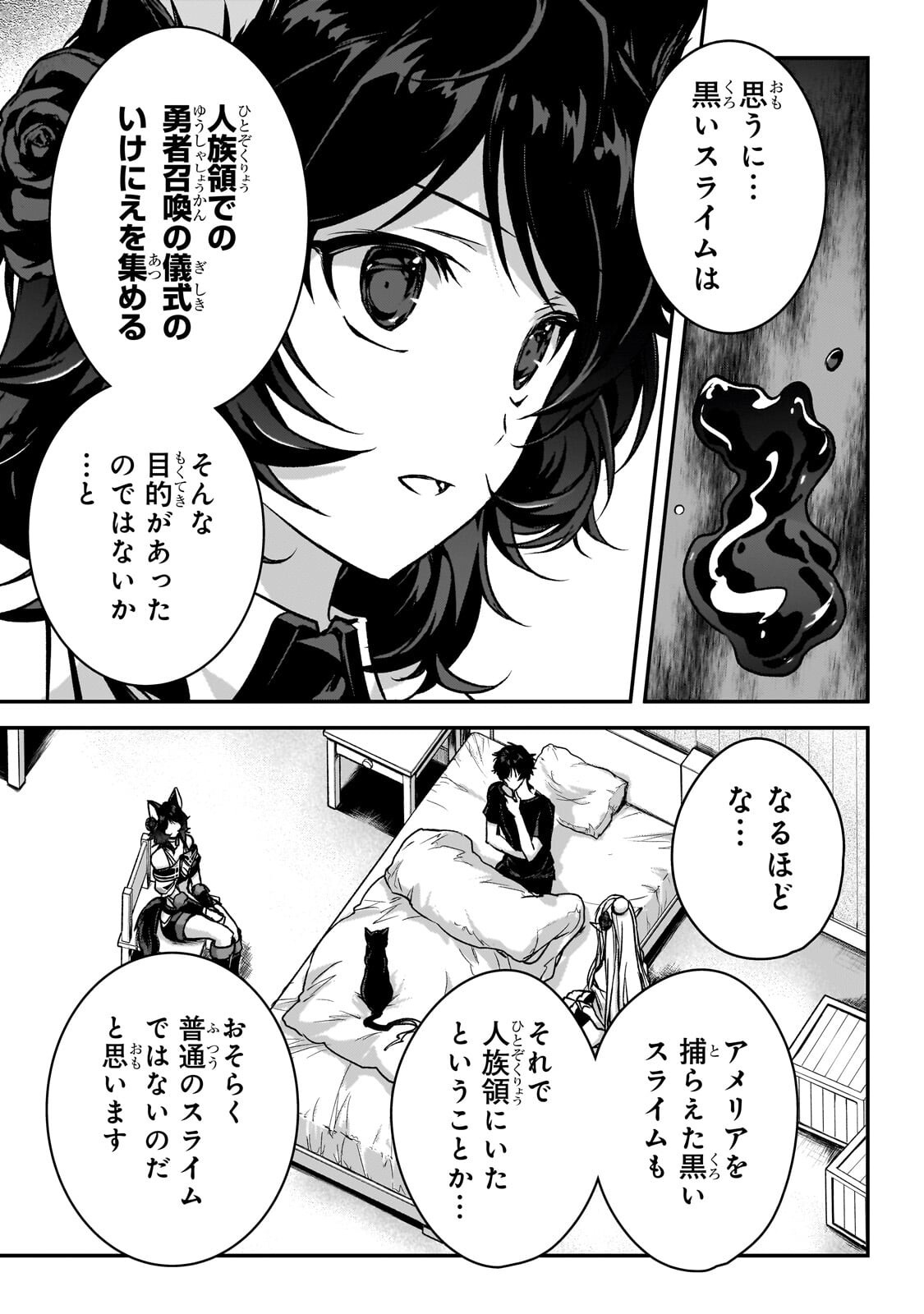 Assassin de aru ore no Sutetasu ga Yuusha yori mo Akiraka ni Tsuyoi Nodaga - Chapter 36 - Page 27