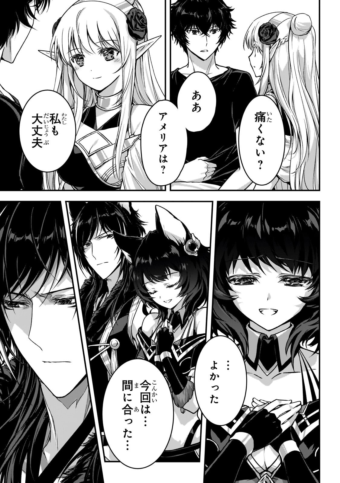 Assassin de aru ore no Sutetasu ga Yuusha yori mo Akiraka ni Tsuyoi Nodaga - Chapter 36 - Page 5