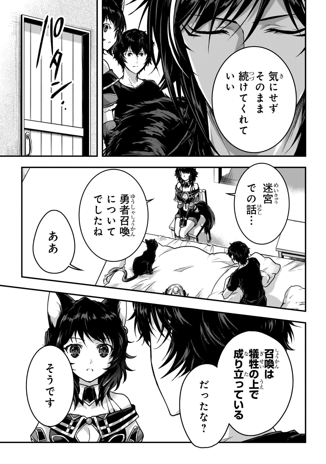 Assassin de aru ore no Sutetasu ga Yuusha yori mo Akiraka ni Tsuyoi Nodaga - Chapter 36 - Page 7