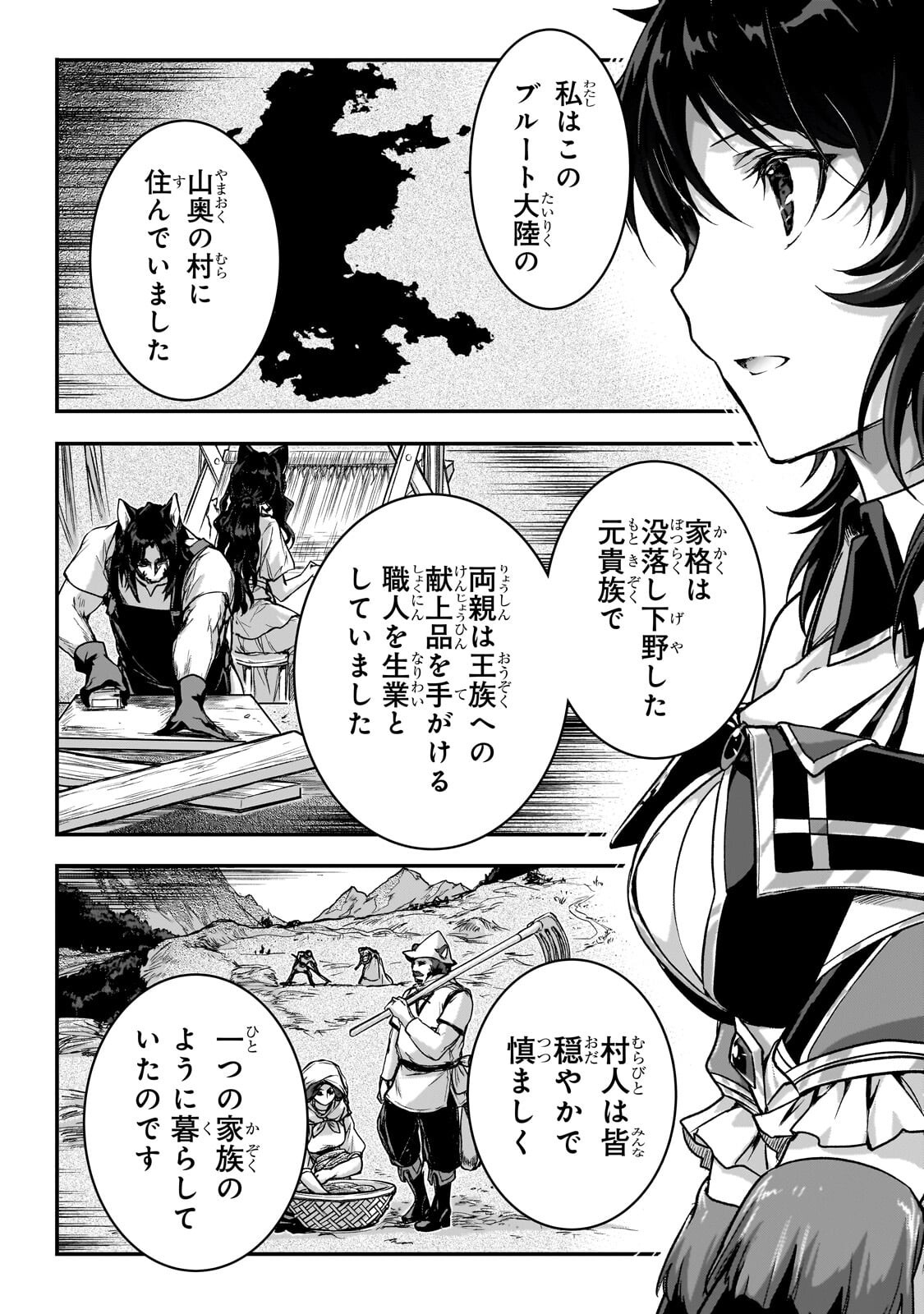 Assassin de aru ore no Sutetasu ga Yuusha yori mo Akiraka ni Tsuyoi Nodaga - Chapter 36 - Page 8