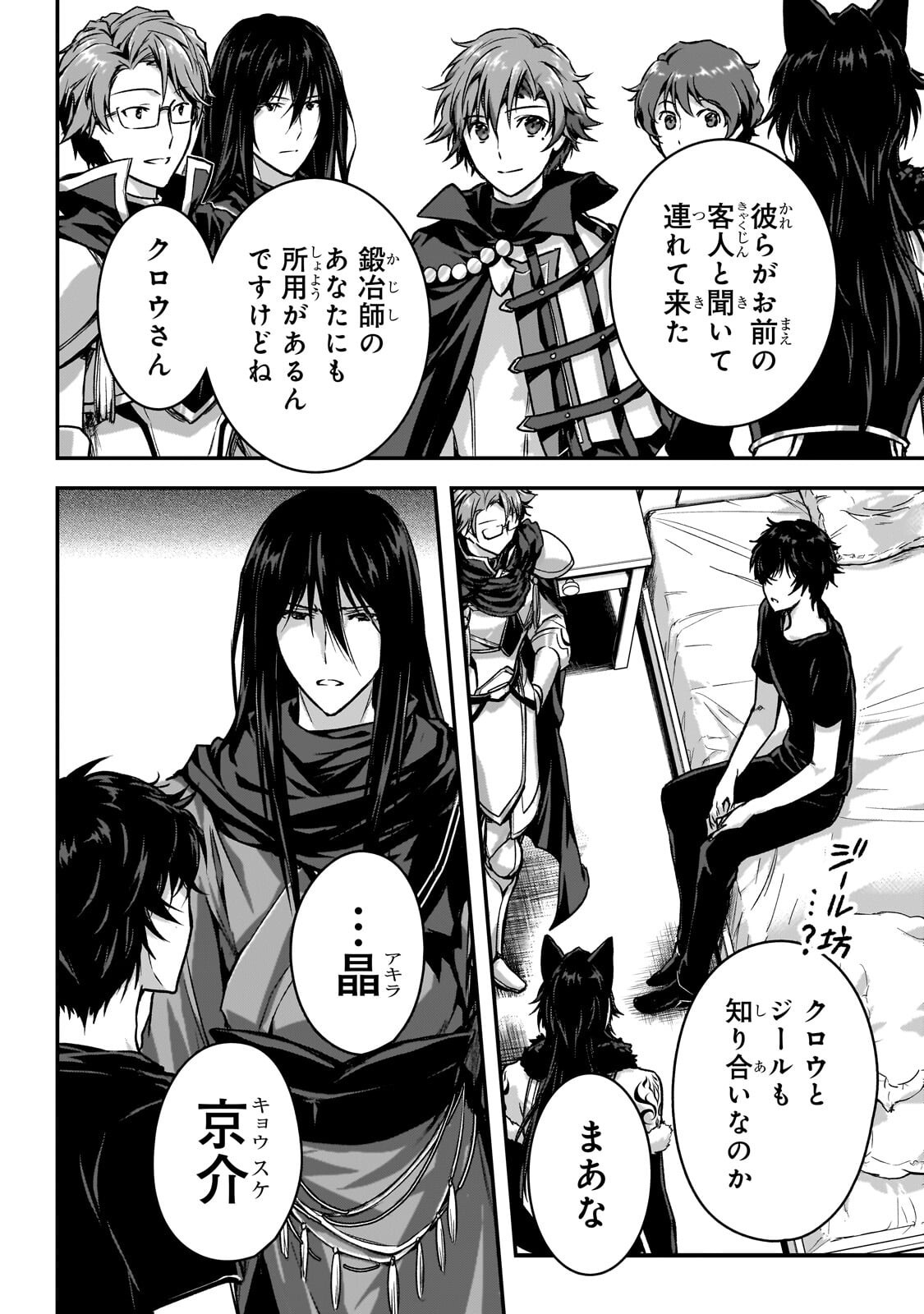 Assassin de aru ore no Sutetasu ga Yuusha yori mo Akiraka ni Tsuyoi Nodaga - Chapter 37.1 - Page 6