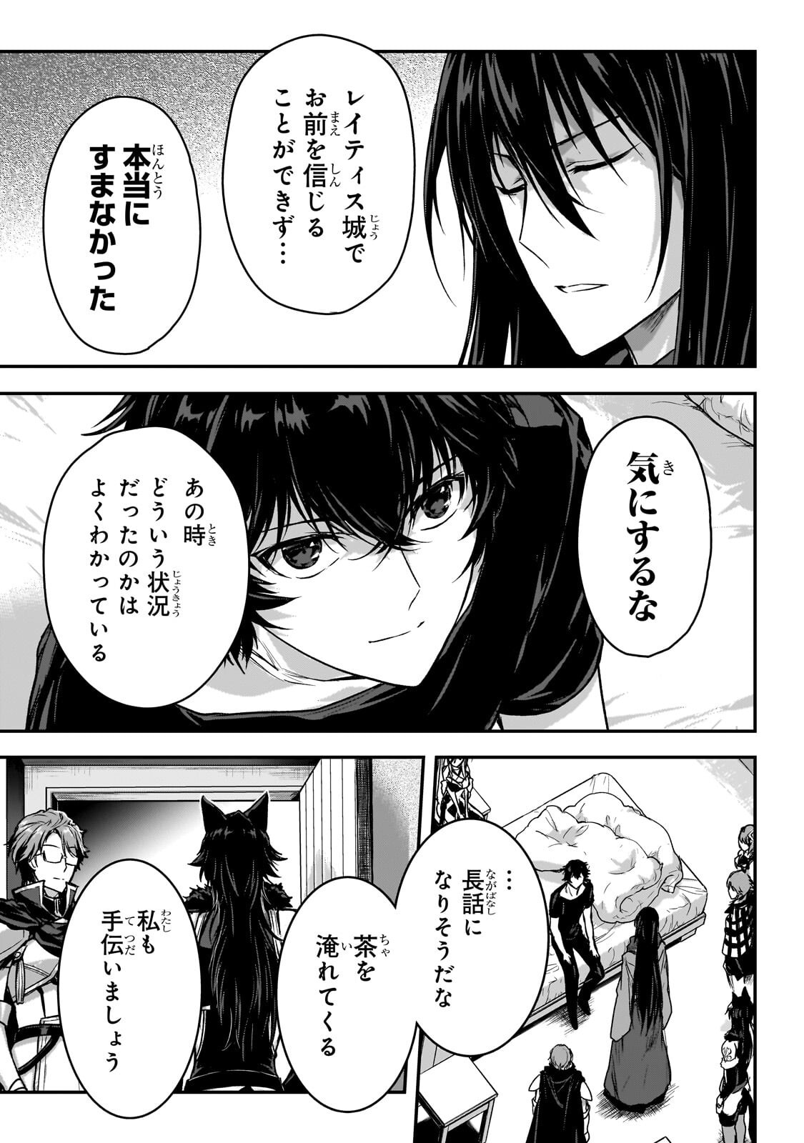 Assassin de aru ore no Sutetasu ga Yuusha yori mo Akiraka ni Tsuyoi Nodaga - Chapter 37.1 - Page 7