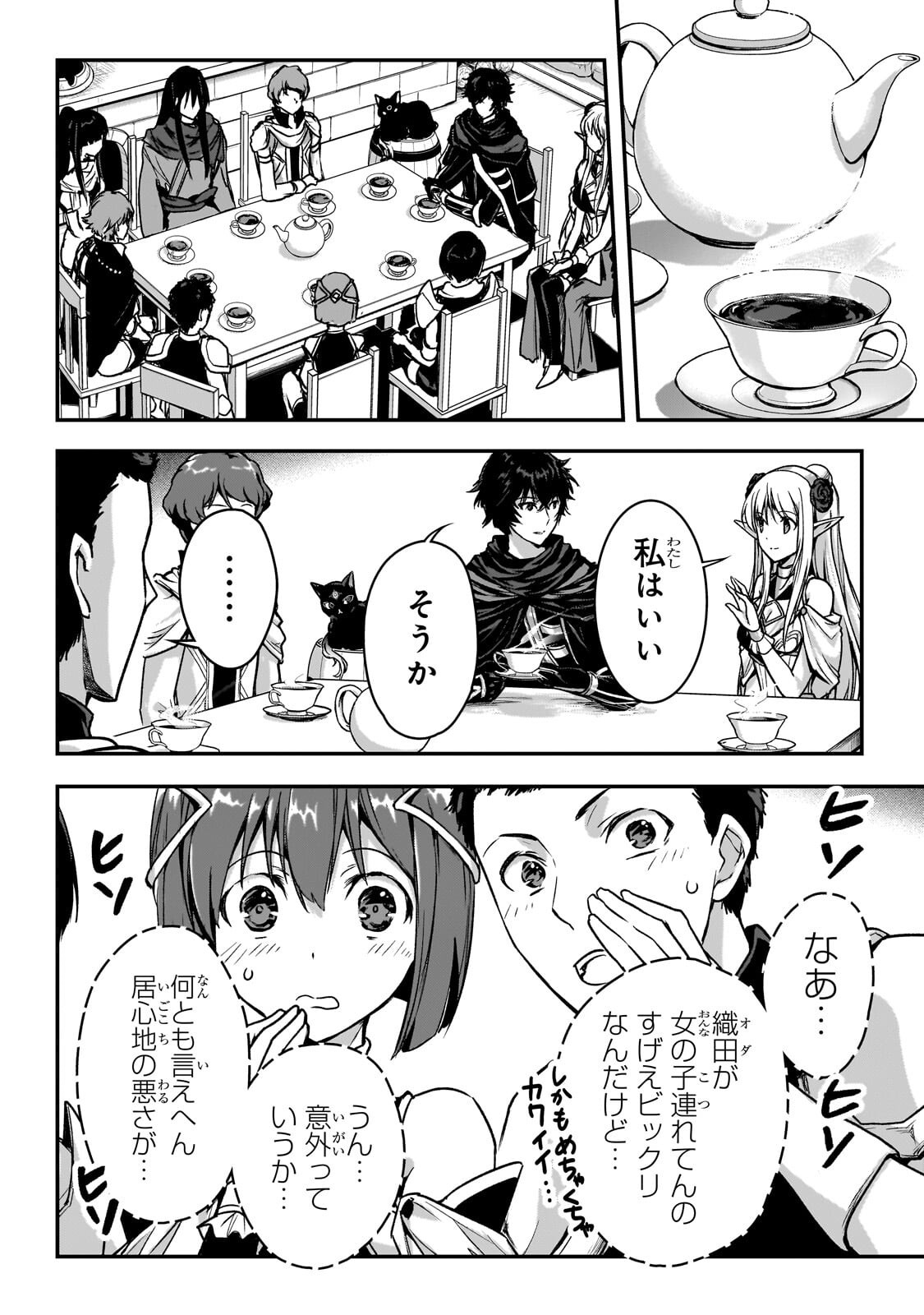 Assassin de aru ore no Sutetasu ga Yuusha yori mo Akiraka ni Tsuyoi Nodaga - Chapter 37.1 - Page 8