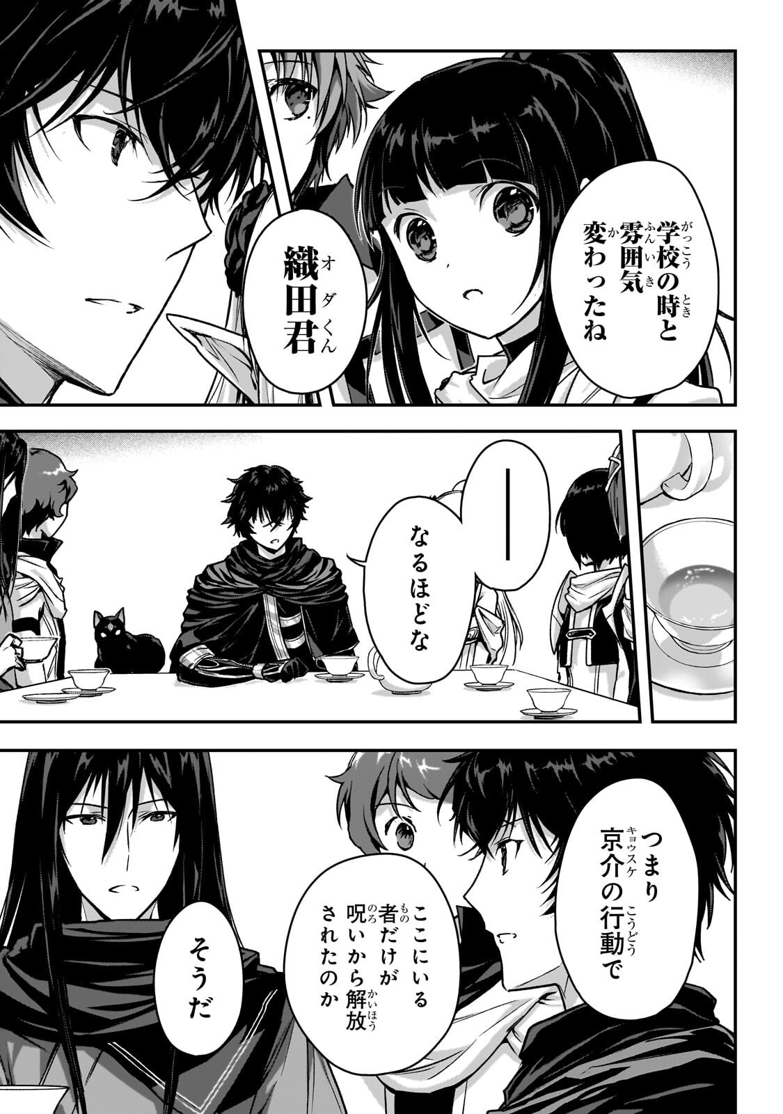 Assassin de aru ore no Sutetasu ga Yuusha yori mo Akiraka ni Tsuyoi Nodaga - Chapter 37.1 - Page 9