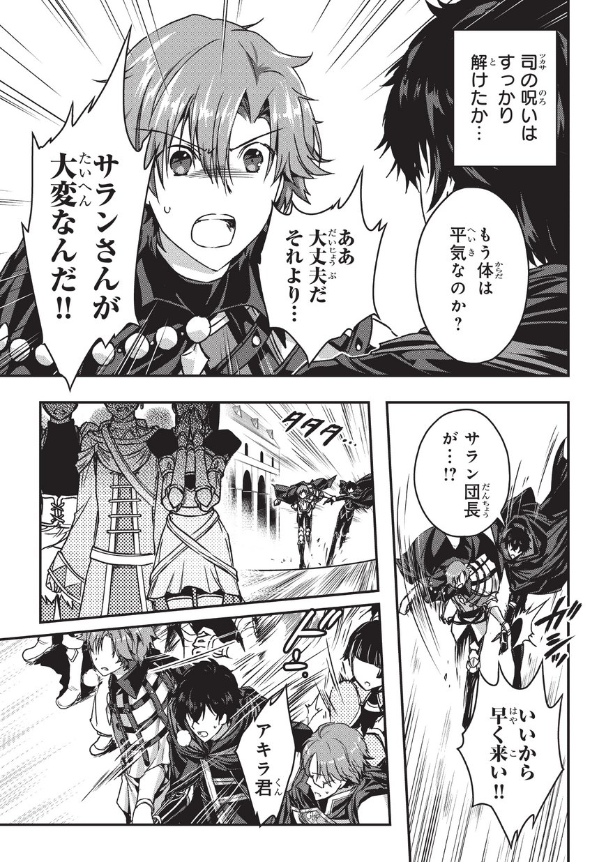 暗殺者である俺のステータスが勇者よりも明らかに強いのだが  Chap 4.2 - Next Chap 5.2