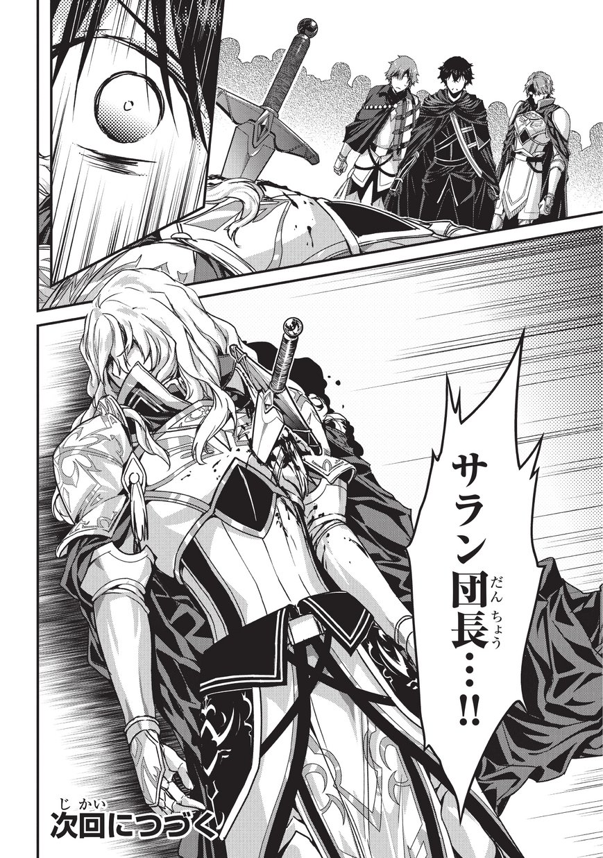 暗殺者である俺のステータスが勇者よりも明らかに強いのだが  Chap 4.2 - Next Chap 5.2