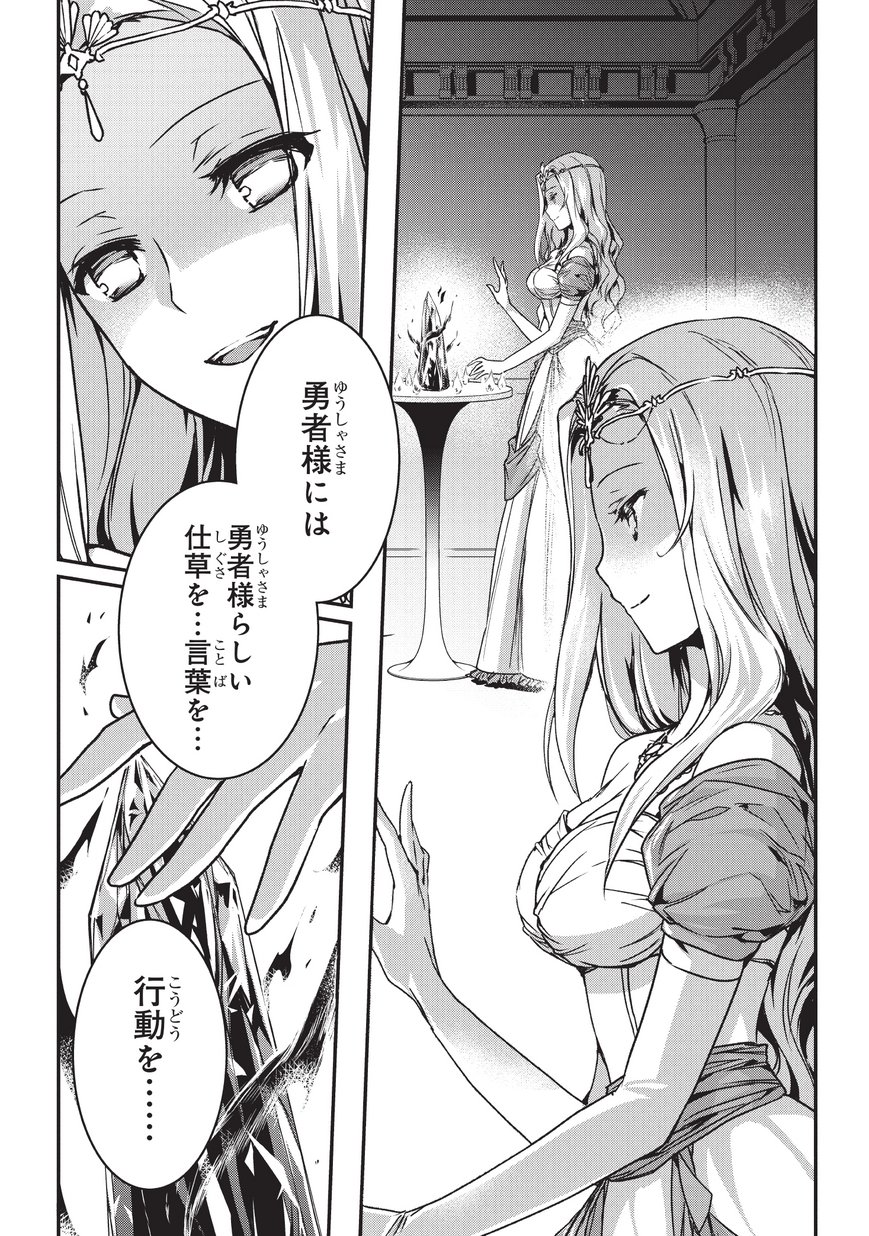暗殺者である俺のステータスが勇者よりも明らかに強いのだが  Chap 4.2 - Next Chap 5.2