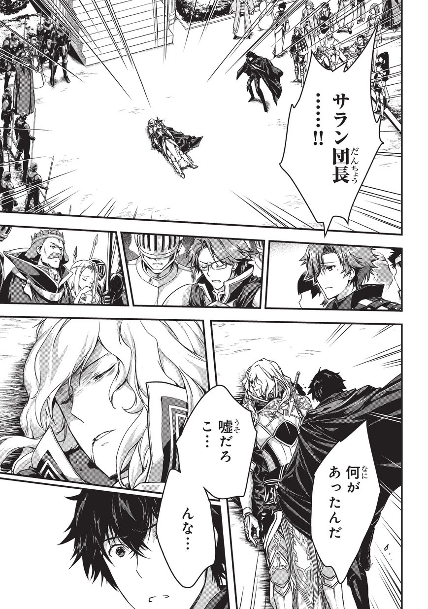 暗殺者である俺のステータスが勇者よりも明らかに強いのだが  Chap 5.1 - Next Chap 6.1