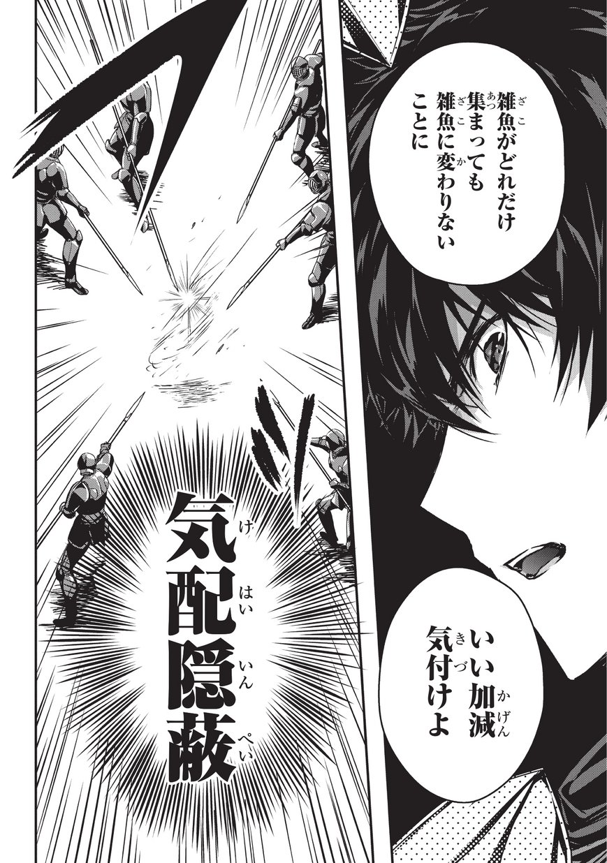 暗殺者である俺のステータスが勇者よりも明らかに強いのだが  Chap 5.1 - Next Chap 6.1