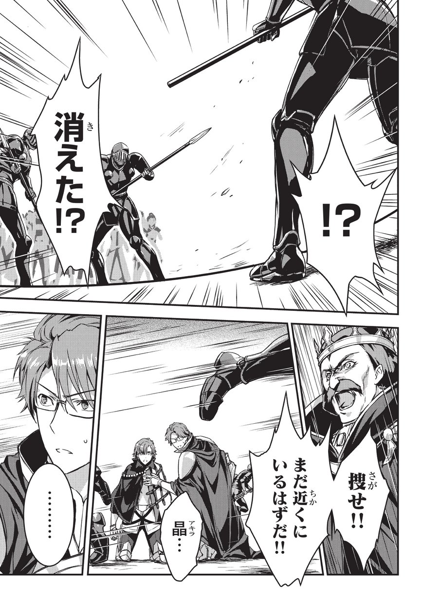 暗殺者である俺のステータスが勇者よりも明らかに強いのだが  Chap 5.1 - Next Chap 6.1