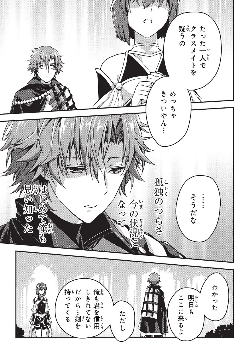 暗殺者である俺のステータスが勇者よりも明らかに強いのだが  Chap 5.2 - Next Chap 6.2