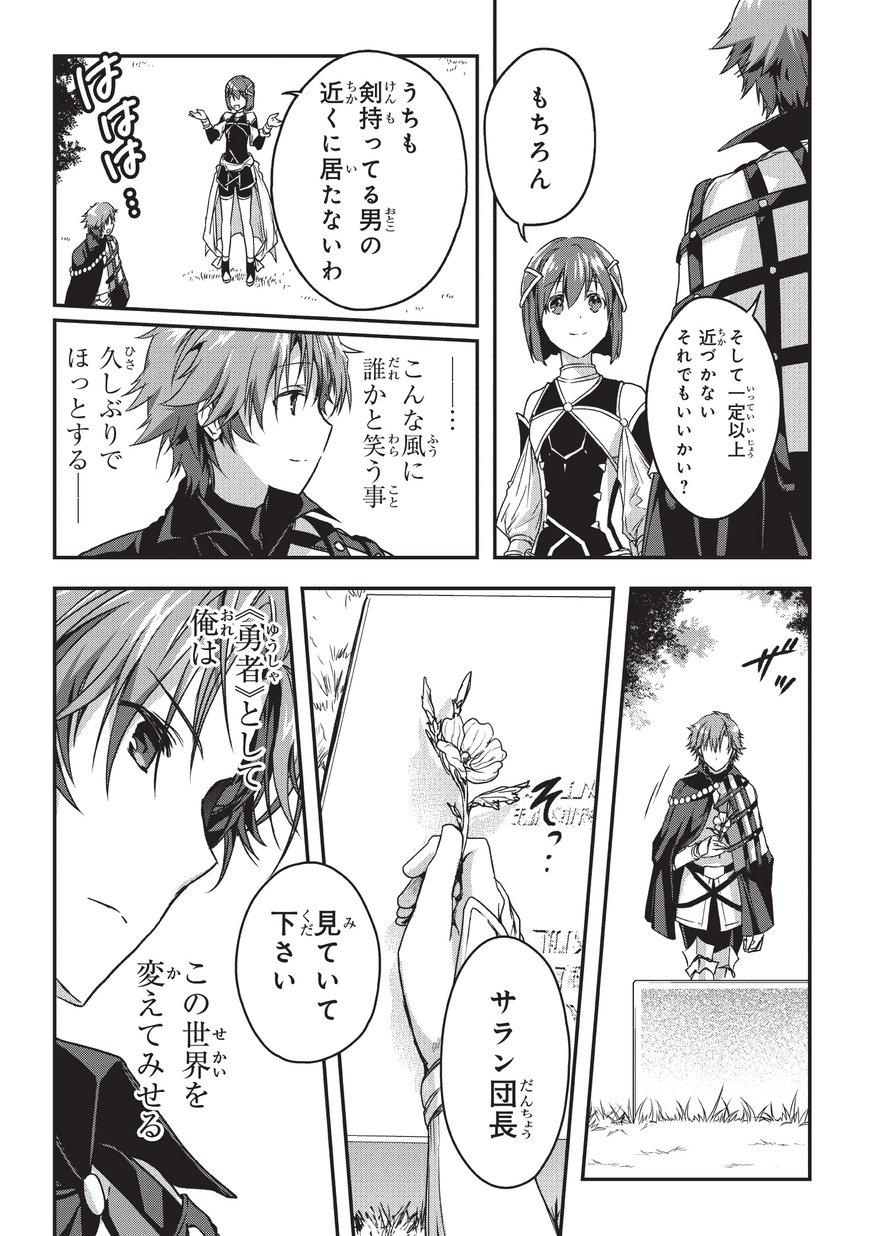 暗殺者である俺のステータスが勇者よりも明らかに強いのだが  Chap 5.2 - Next Chap 6.2