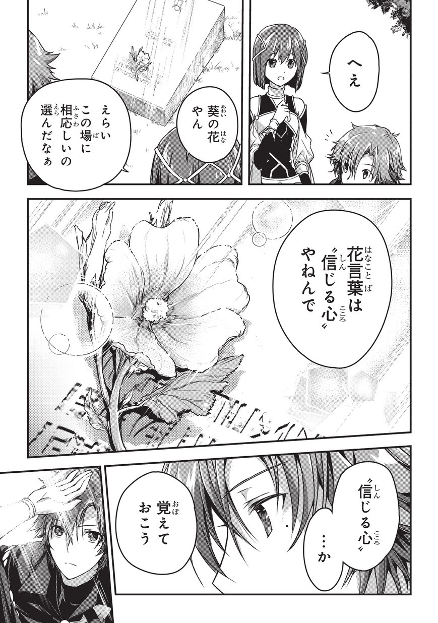 暗殺者である俺のステータスが勇者よりも明らかに強いのだが  Chap 5.2 - Next Chap 6.2