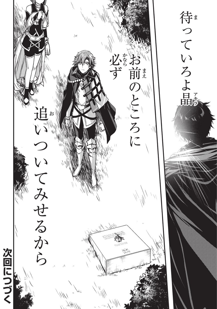暗殺者である俺のステータスが勇者よりも明らかに強いのだが  Chap 5.2 - Next Chap 6.2