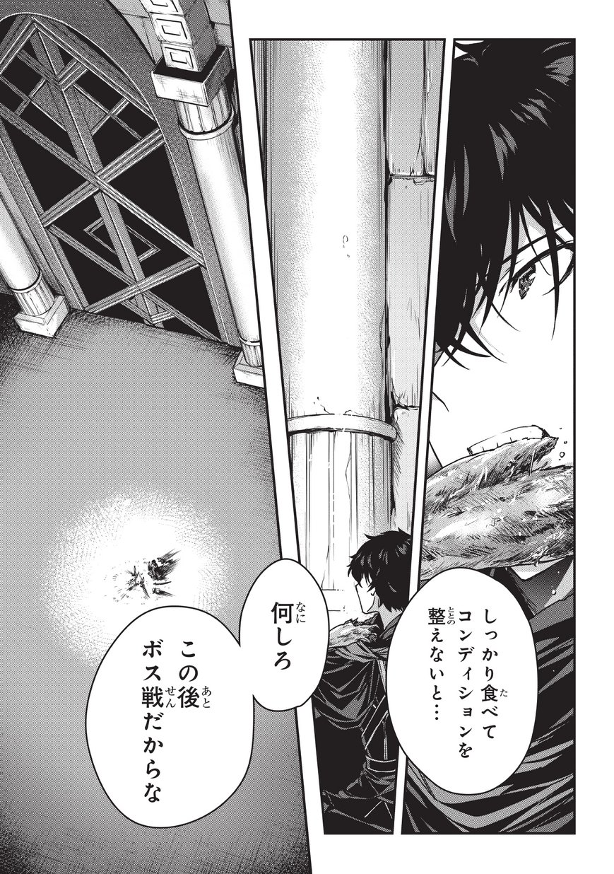 暗殺者である俺のステータスが勇者よりも明らかに強いのだが  Chap 6.1 - Next Chap 7.1