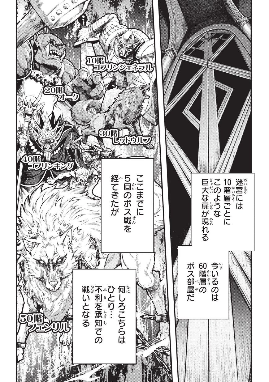 暗殺者である俺のステータスが勇者よりも明らかに強いのだが  Chap 6.1 - Next Chap 7.1