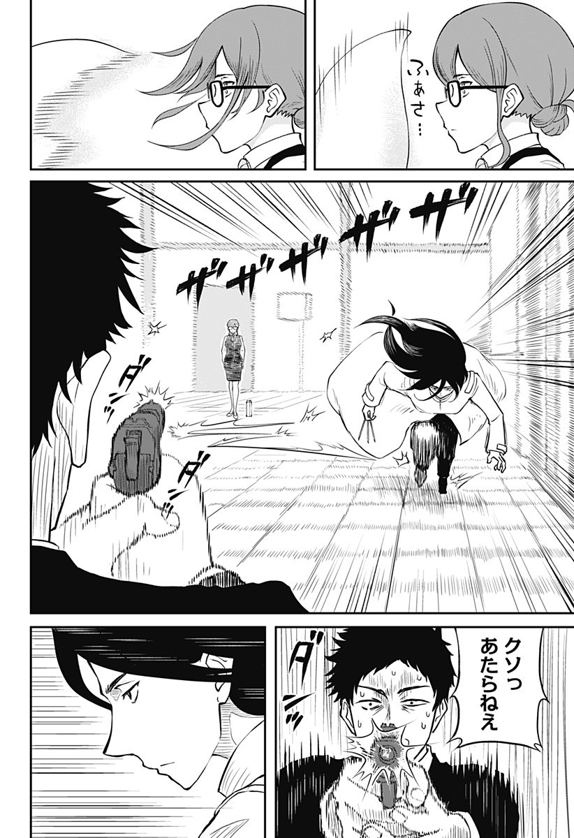 Assassination Hospital - Chapter 1 - Page 20