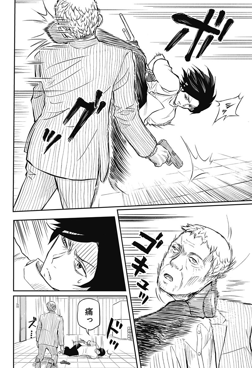 Assassination Hospital - Chapter 1 - Page 26