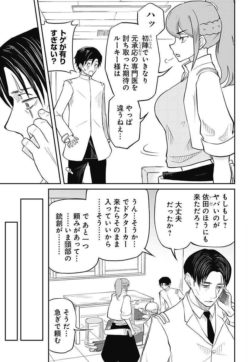 Assassination Hospital - Chapter 10 - Page 11