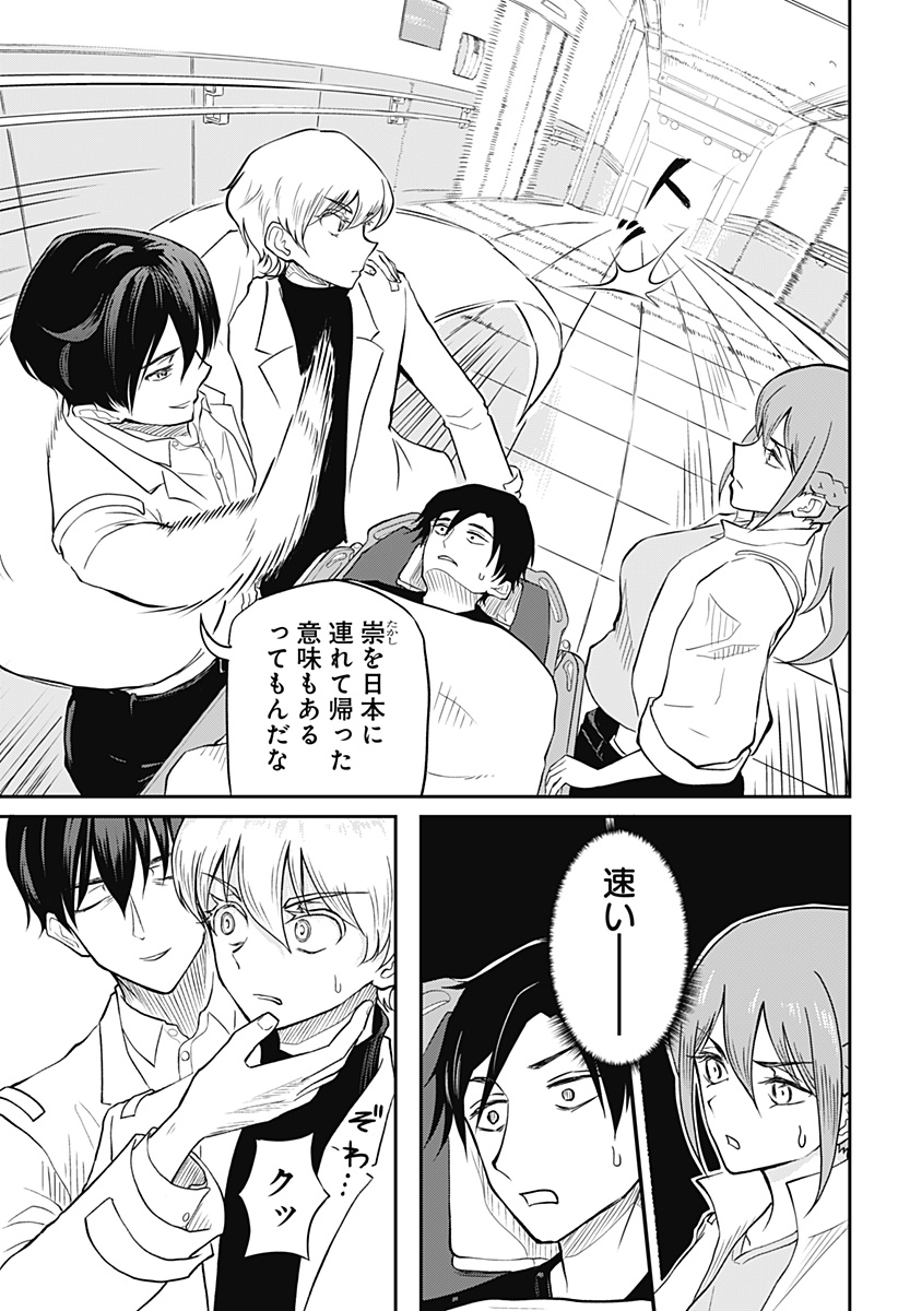 Assassination Hospital - Chapter 10 - Page 19