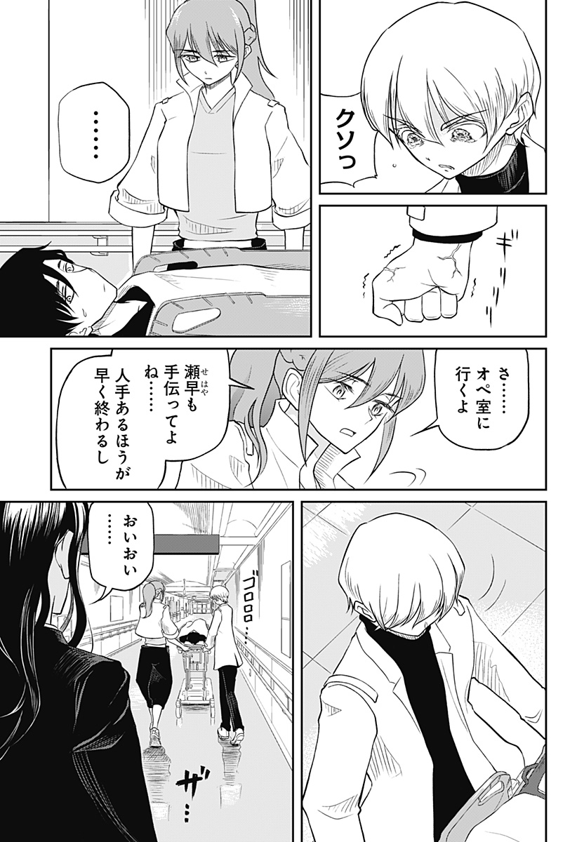 Assassination Hospital - Chapter 10 - Page 21