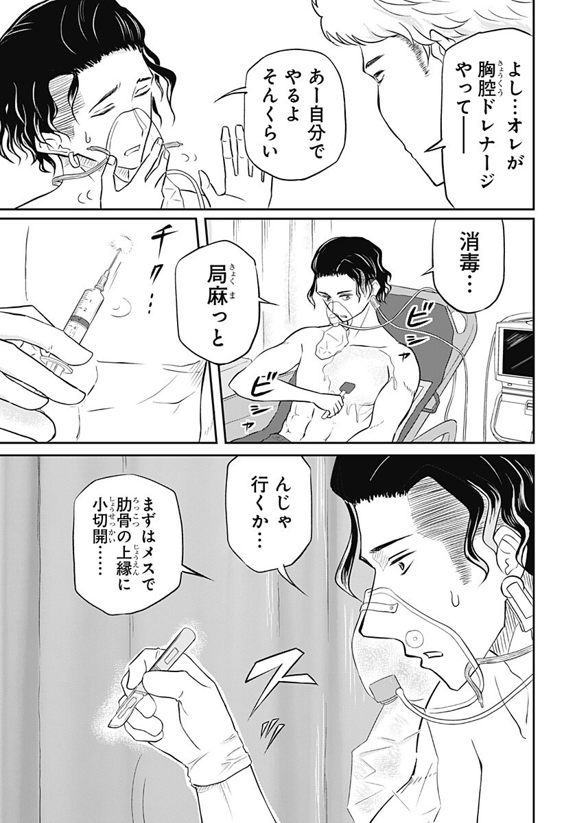 Assassination Hospital - Chapter 11 - Page 13