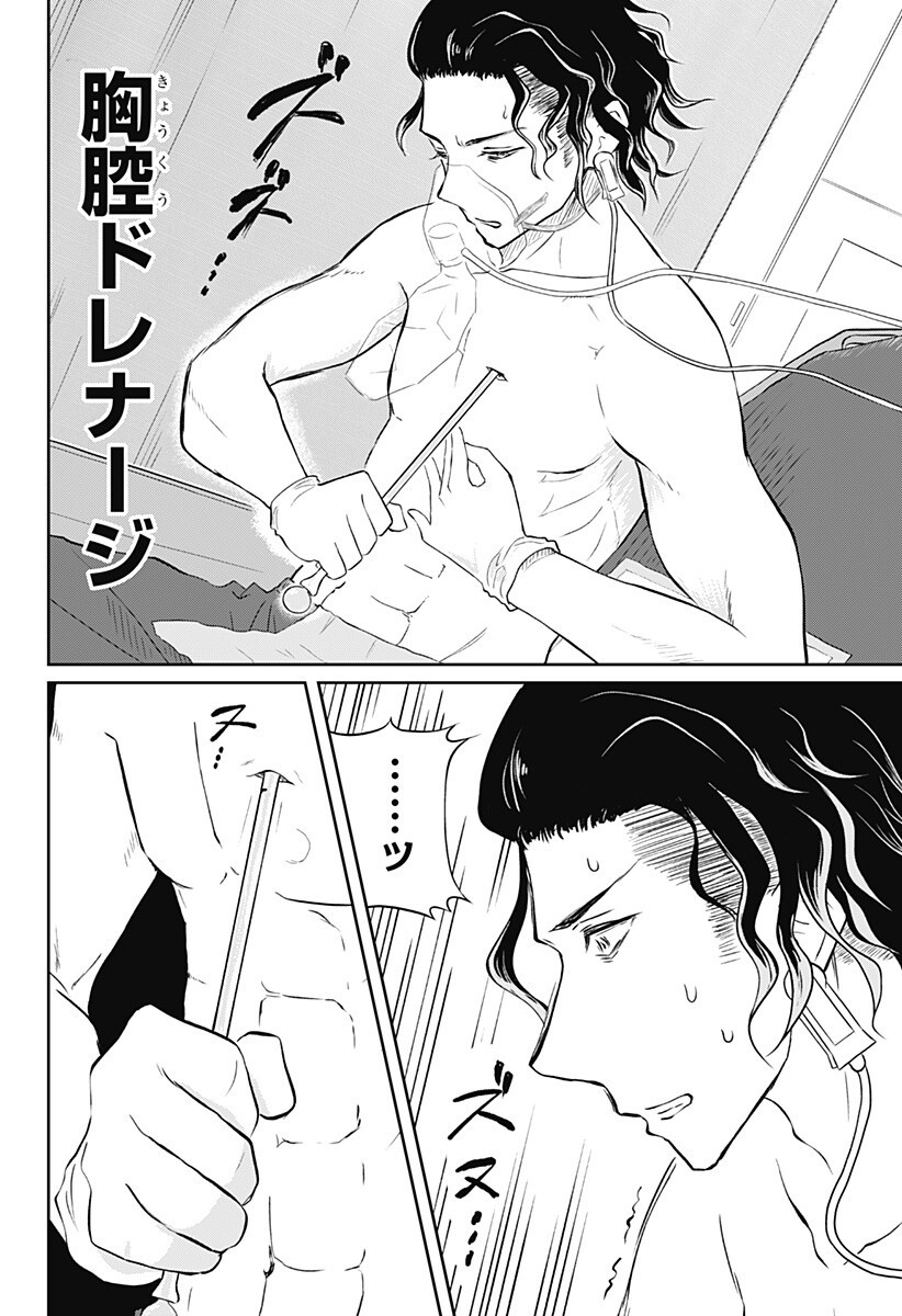 Assassination Hospital - Chapter 11 - Page 16